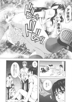 Page 178 of Scape Goat