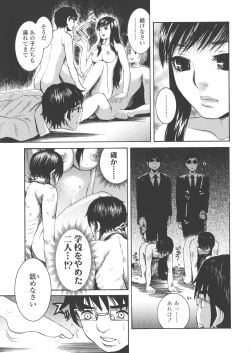 Page 181 of Scape Goat