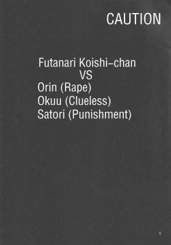 Page 2 of Koishi ga Muishiki Chi♂po de Ooabare suru Hanashi | A Story About Koishi's Spontaneous Dick-Growth Rampage!