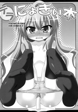 Page 8 of Tera Nyogii-Bon