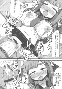 Page 180 of Kyonyuu Yuutousei