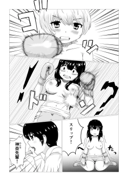 Page 11 of Kagayake!!Oppai Boxing Bu