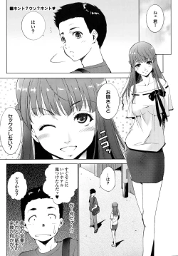 Page 104 of Hasameru Kanojo