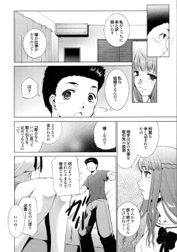 Page 109 of Hasameru Kanojo