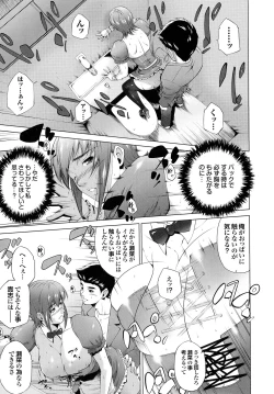 Page 134 of Hasameru Kanojo