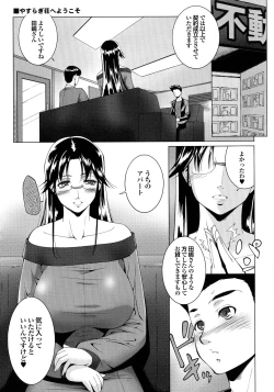 Page 164 of Hasameru Kanojo