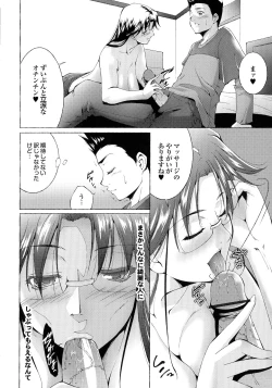 Page 171 of Hasameru Kanojo