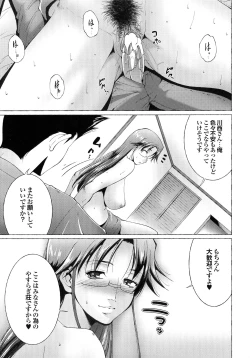 Page 182 of Hasameru Kanojo