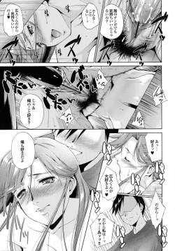 Page 198 of Hasameru Kanojo