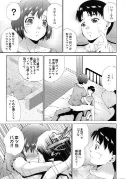 Page 40 of Hasameru Kanojo