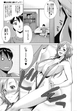 Page 66 of Hasameru Kanojo