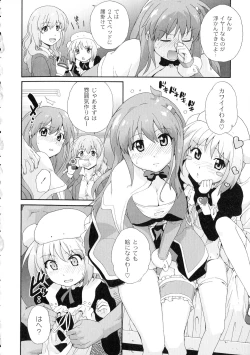 Page 110 of Surrey Ni Yoroshiku