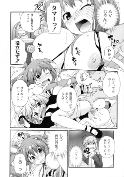 Page 112 of Surrey Ni Yoroshiku