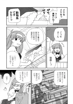 Page 11 of Surrey Ni Yoroshiku