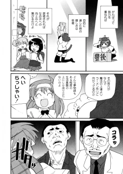 Page 12 of Surrey Ni Yoroshiku