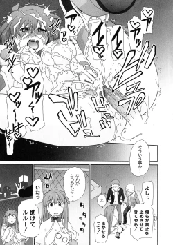 Page 133 of Surrey Ni Yoroshiku