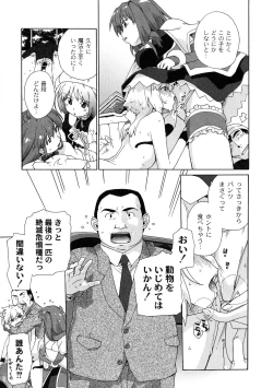 Page 137 of Surrey Ni Yoroshiku