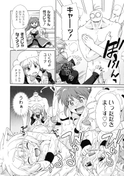 Page 142 of Surrey Ni Yoroshiku