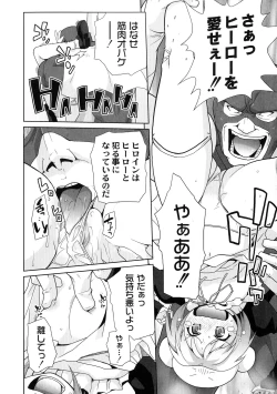 Page 154 of Surrey Ni Yoroshiku