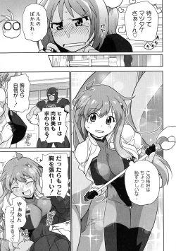 Page 157 of Surrey Ni Yoroshiku