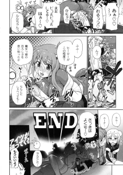 Page 164 of Surrey Ni Yoroshiku