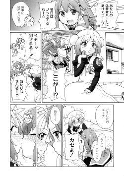 Page 166 of Surrey Ni Yoroshiku