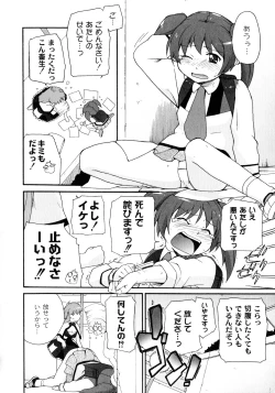 Page 20 of Surrey Ni Yoroshiku