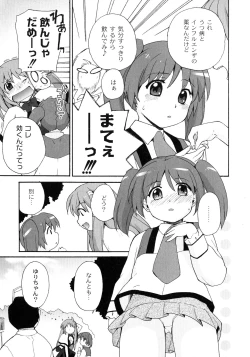 Page 23 of Surrey Ni Yoroshiku
