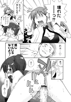 Page 25 of Surrey Ni Yoroshiku