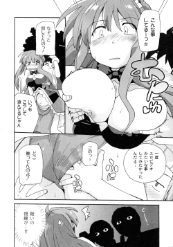 Page 32 of Surrey Ni Yoroshiku