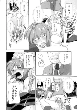 Page 36 of Surrey Ni Yoroshiku
