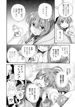 Page 40 of Surrey Ni Yoroshiku