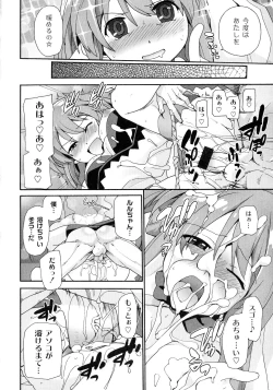 Page 44 of Surrey Ni Yoroshiku