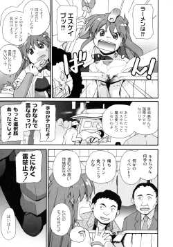 Page 49 of Surrey Ni Yoroshiku