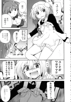 Page 51 of Surrey Ni Yoroshiku