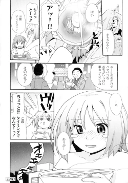 Page 62 of Surrey Ni Yoroshiku