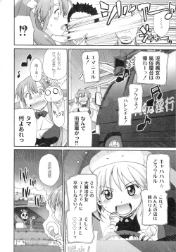 Page 64 of Surrey Ni Yoroshiku