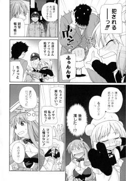 Page 66 of Surrey Ni Yoroshiku