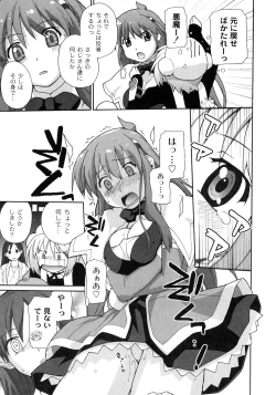 Page 69 of Surrey Ni Yoroshiku