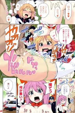 Page 6 of Surrey Ni Yoroshiku