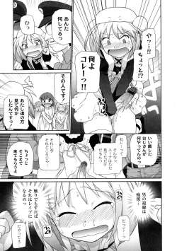 Page 77 of Surrey Ni Yoroshiku