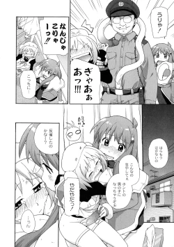 Page 78 of Surrey Ni Yoroshiku