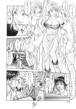 Page 124 of Muddy Milk