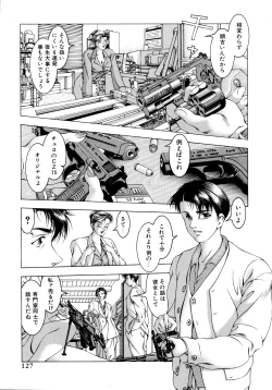 Page 127 of Muddy Milk