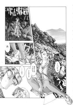 Page 165 of Muddy Milk