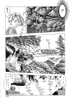 Page 167 of Muddy Milk