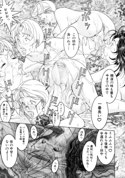 Page 83 of Muddy Milk