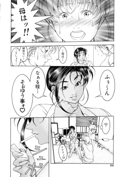 Page 88 of Muddy Milk