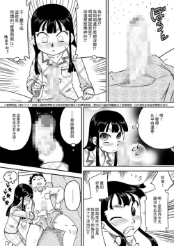 Page 15 of Nonaka Arika Chinpo ga Kininaru Otoshigoro