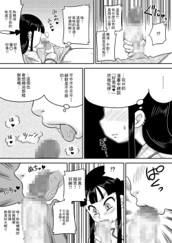 Page 16 of Nonaka Arika Chinpo ga Kininaru Otoshigoro